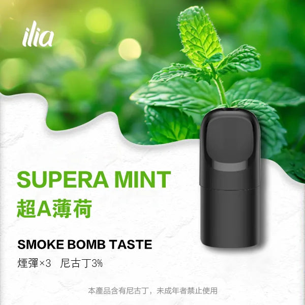 【買4盒送主機】ILIA五代煙彈 | 哩亞5代專用煙彈 | 24種口味 | 2ml*3顆入 | 限時優惠:圖片 4